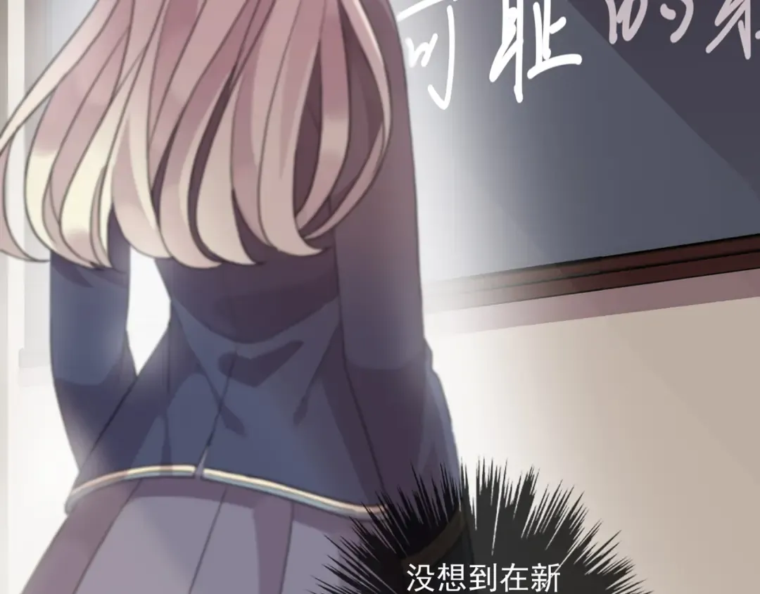 守护篇 第3话 流言蜚语 第4页