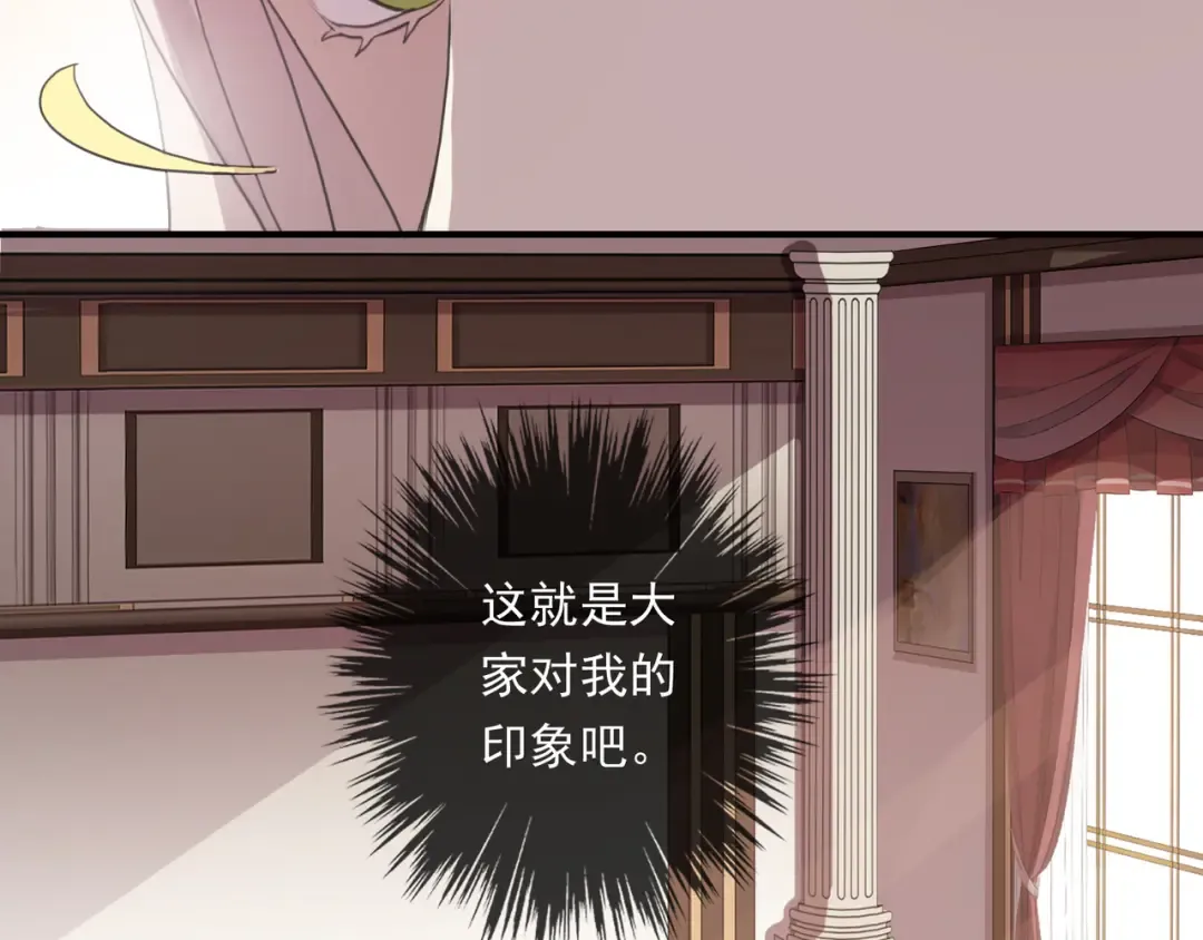 守护篇 第3话 流言蜚语 第6页