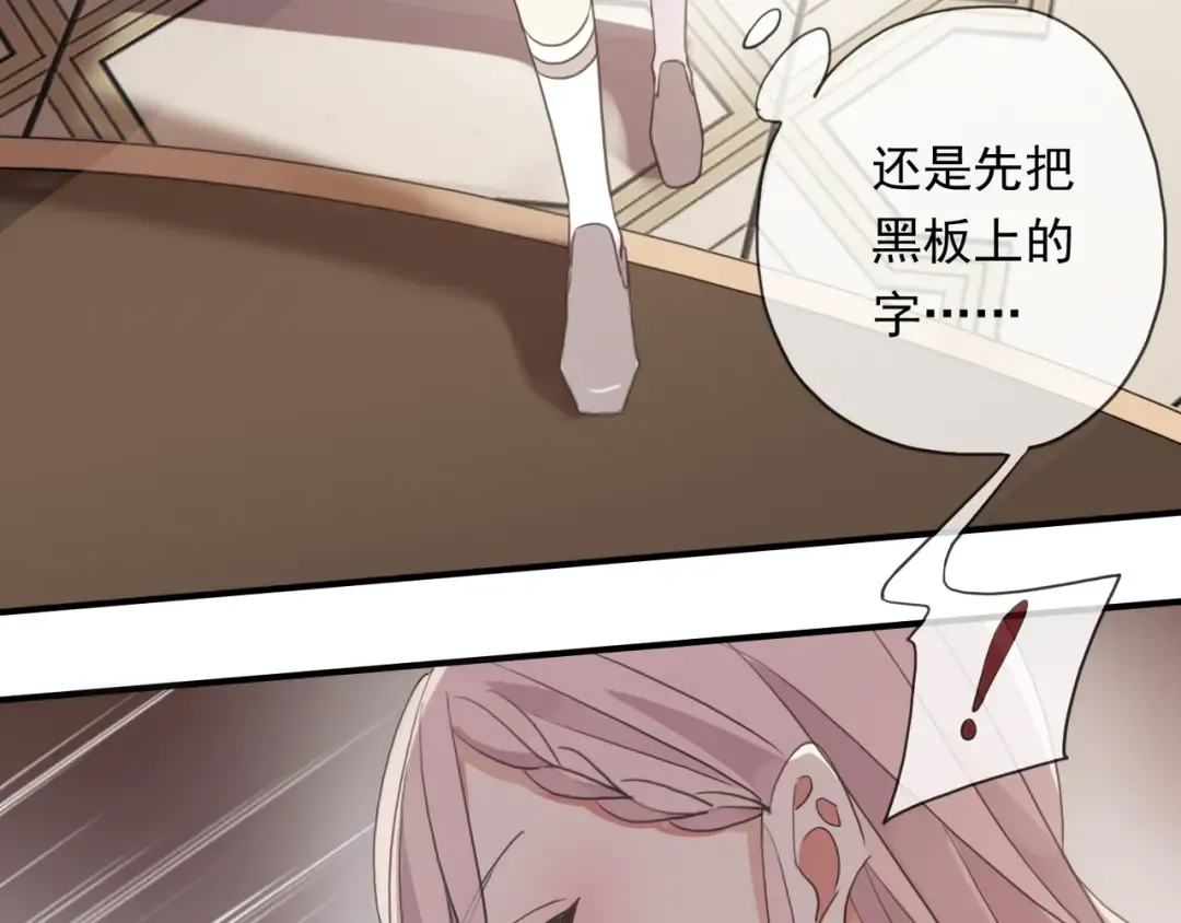 守护篇 第3话 流言蜚语 第13页