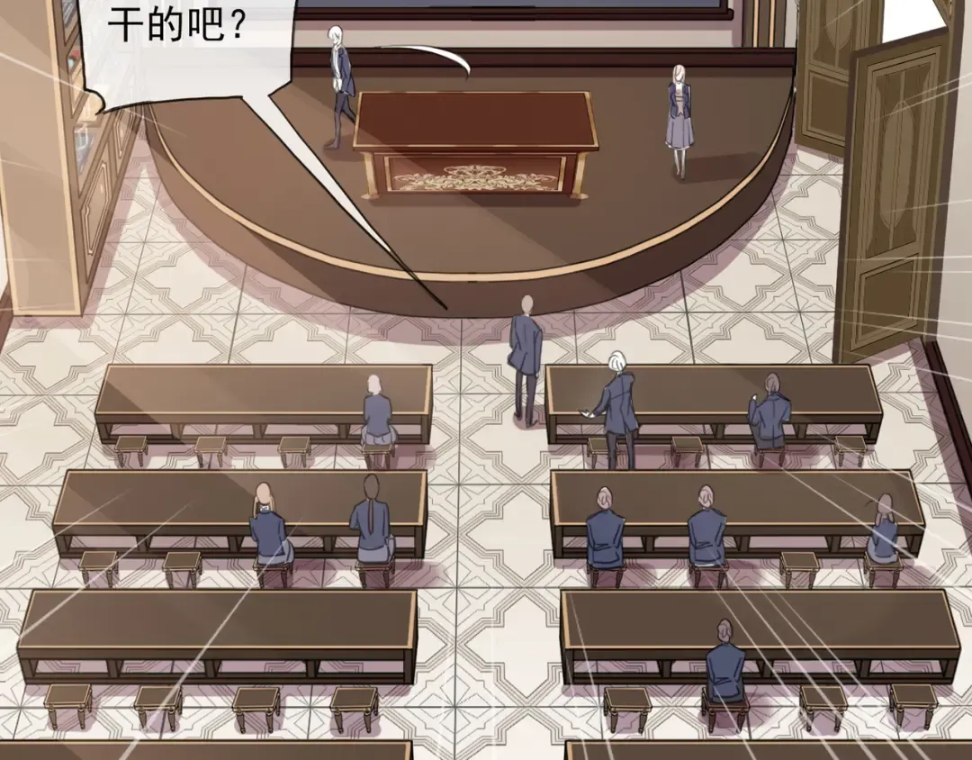 守护篇 第3话 流言蜚语 第26页