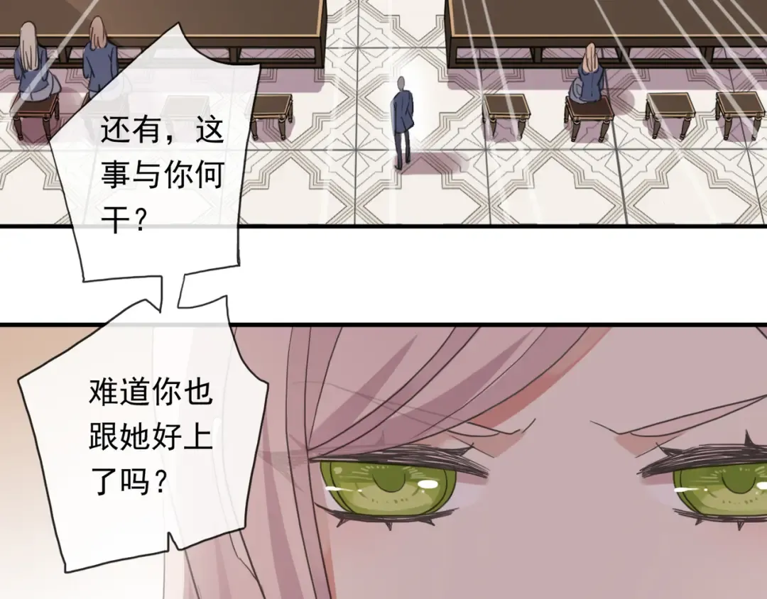 守护篇 第3话 流言蜚语 第27页