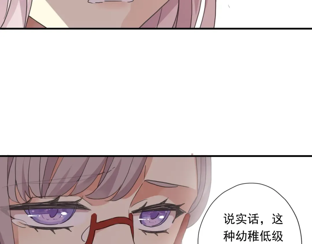 守护篇 第3话 流言蜚语 第33页