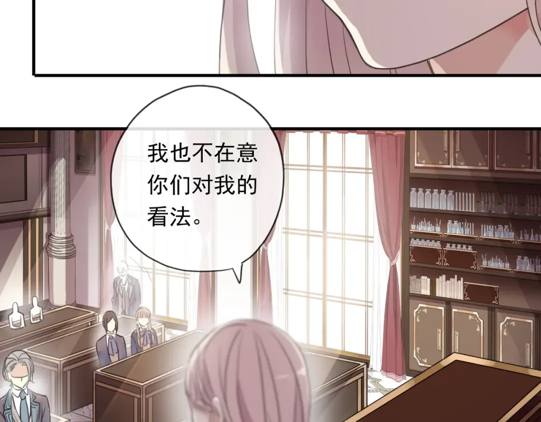 守护篇 第3话 流言蜚语 第35页