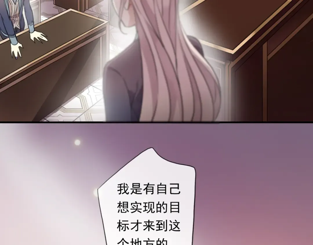 守护篇 第3话 流言蜚语 第36页