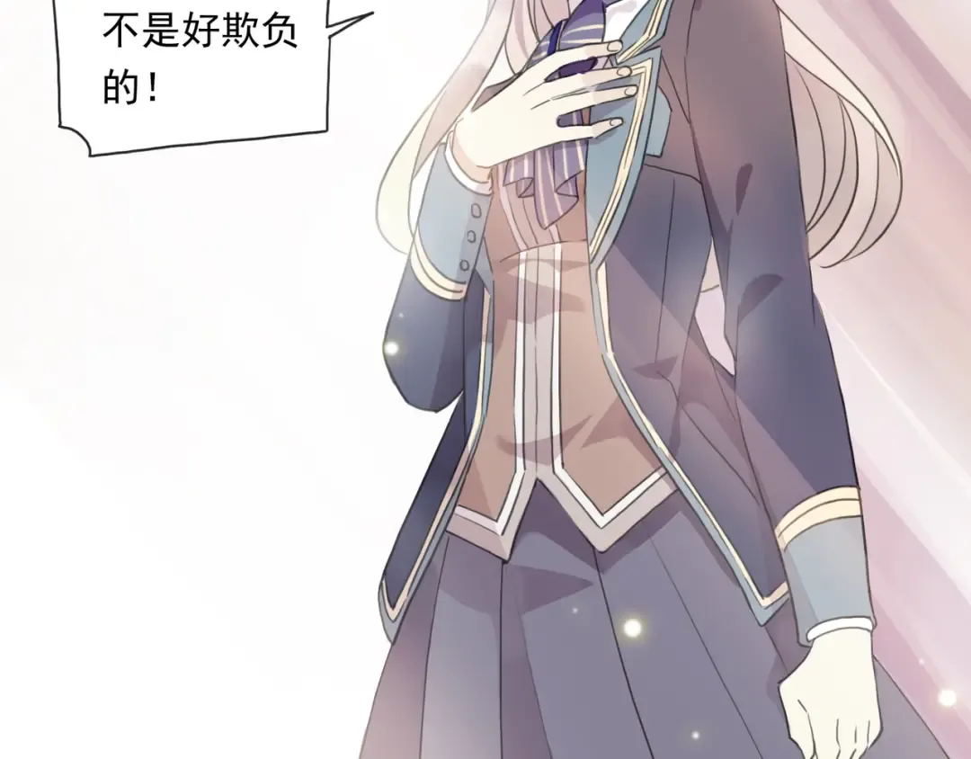 守护篇 第3话 流言蜚语 第38页