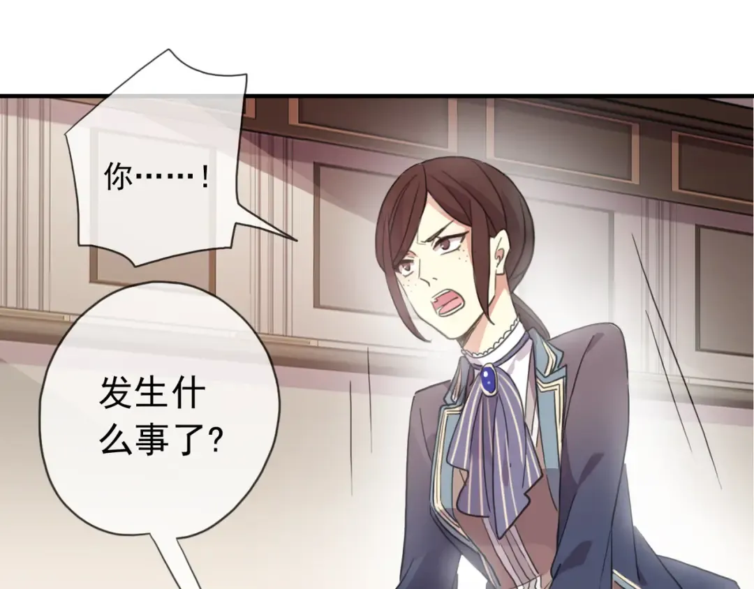 守护篇 第3话 流言蜚语 第42页