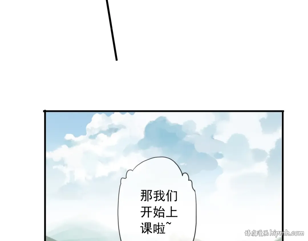 守护篇 第3话 流言蜚语 第48页
