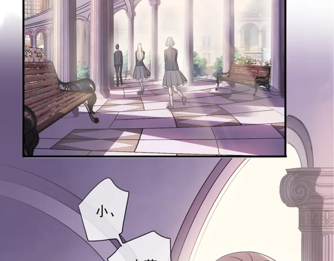 守护篇 第3话 流言蜚语 第52页