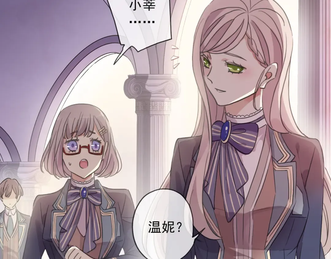 守护篇 第3话 流言蜚语 第53页