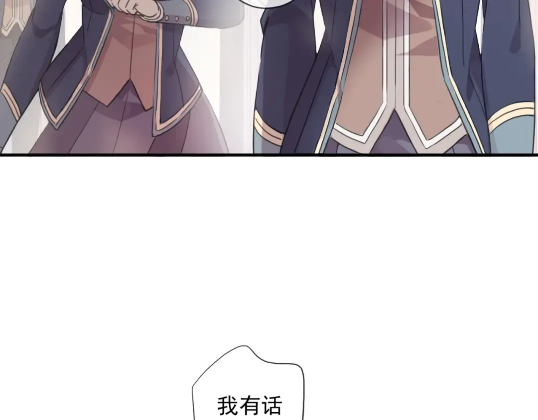 守护篇 第3话 流言蜚语 第54页