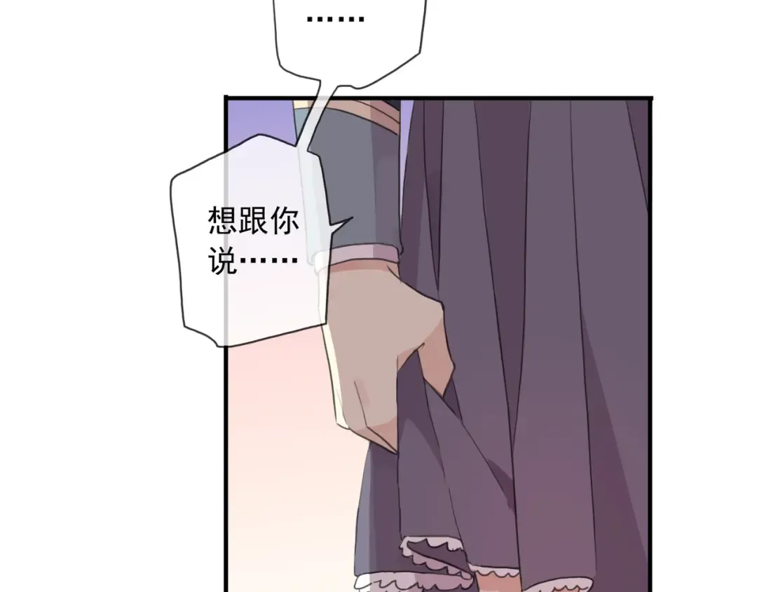 守护篇 第3话 流言蜚语 第55页