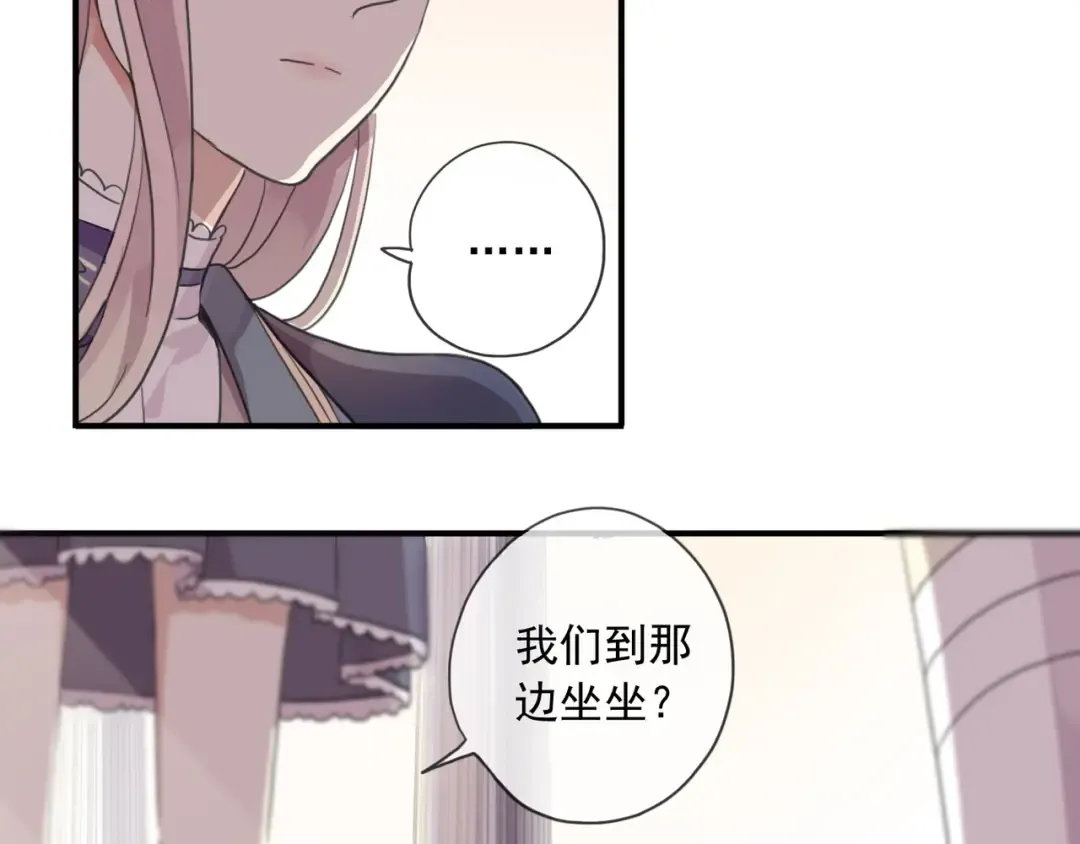 守护篇 第3话 流言蜚语 第57页