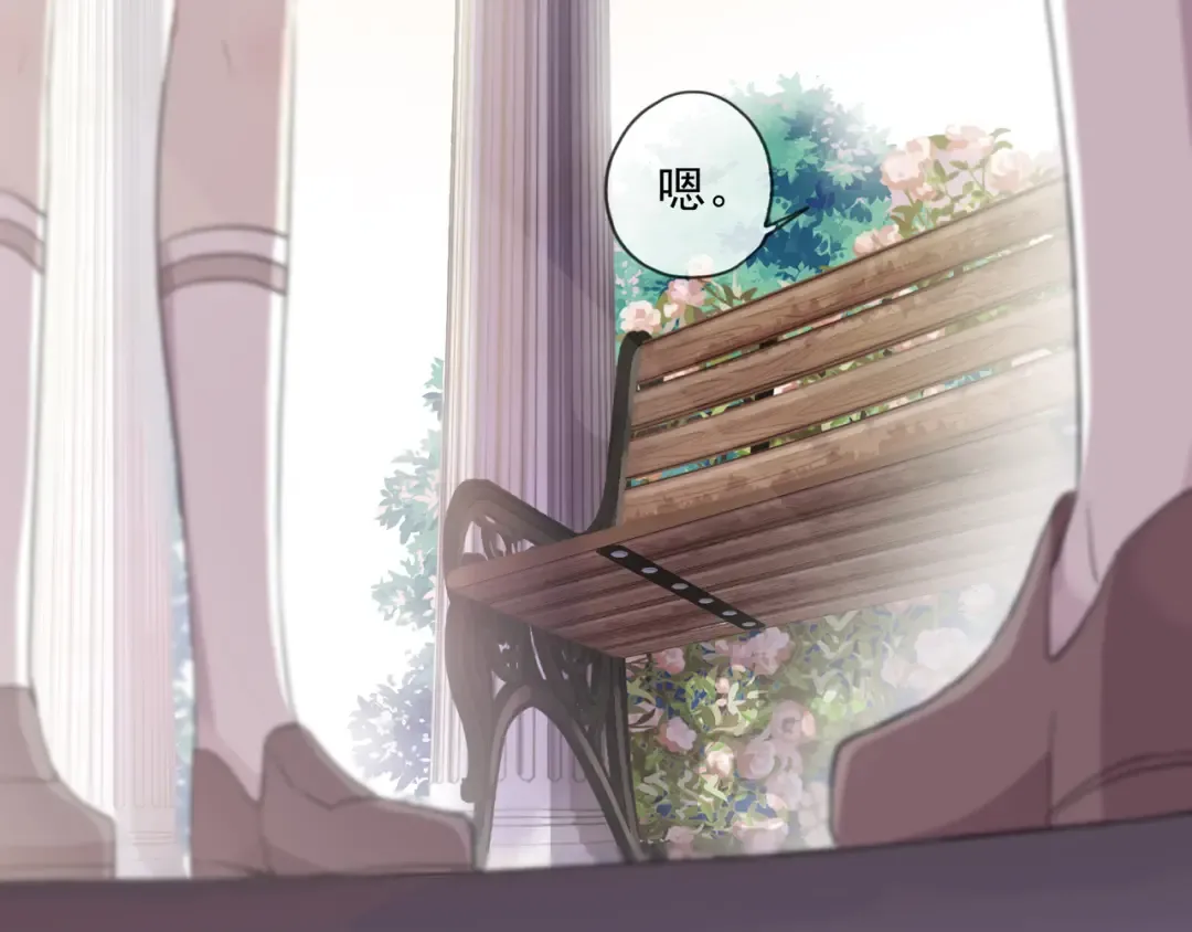 守护篇 第3话 流言蜚语 第58页