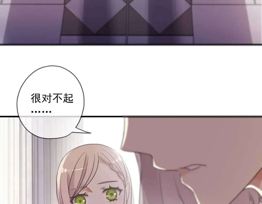 守护篇 第3话 流言蜚语 第62页