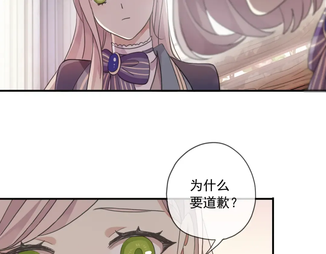 守护篇 第3话 流言蜚语 第63页