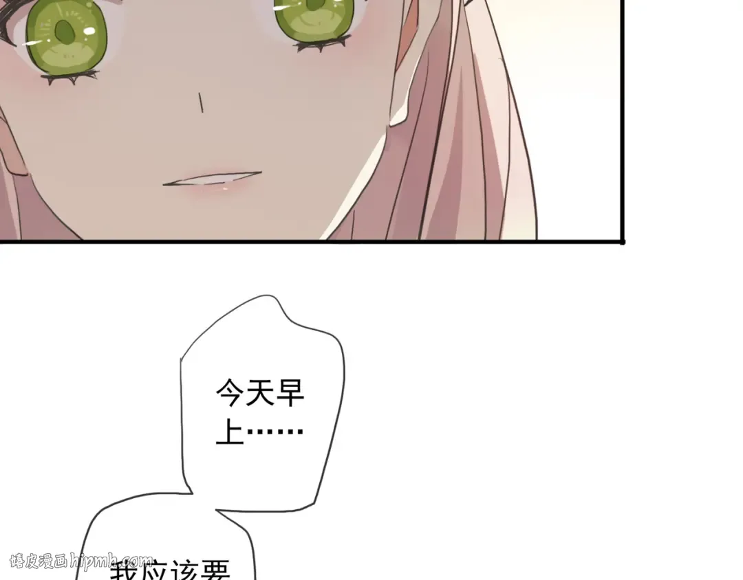 守护篇 第3话 流言蜚语 第64页