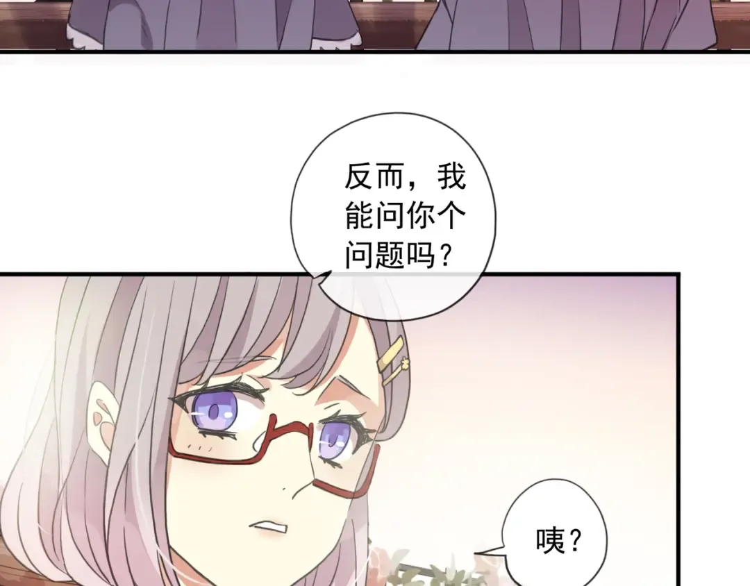 守护篇 第3话 流言蜚语 第71页