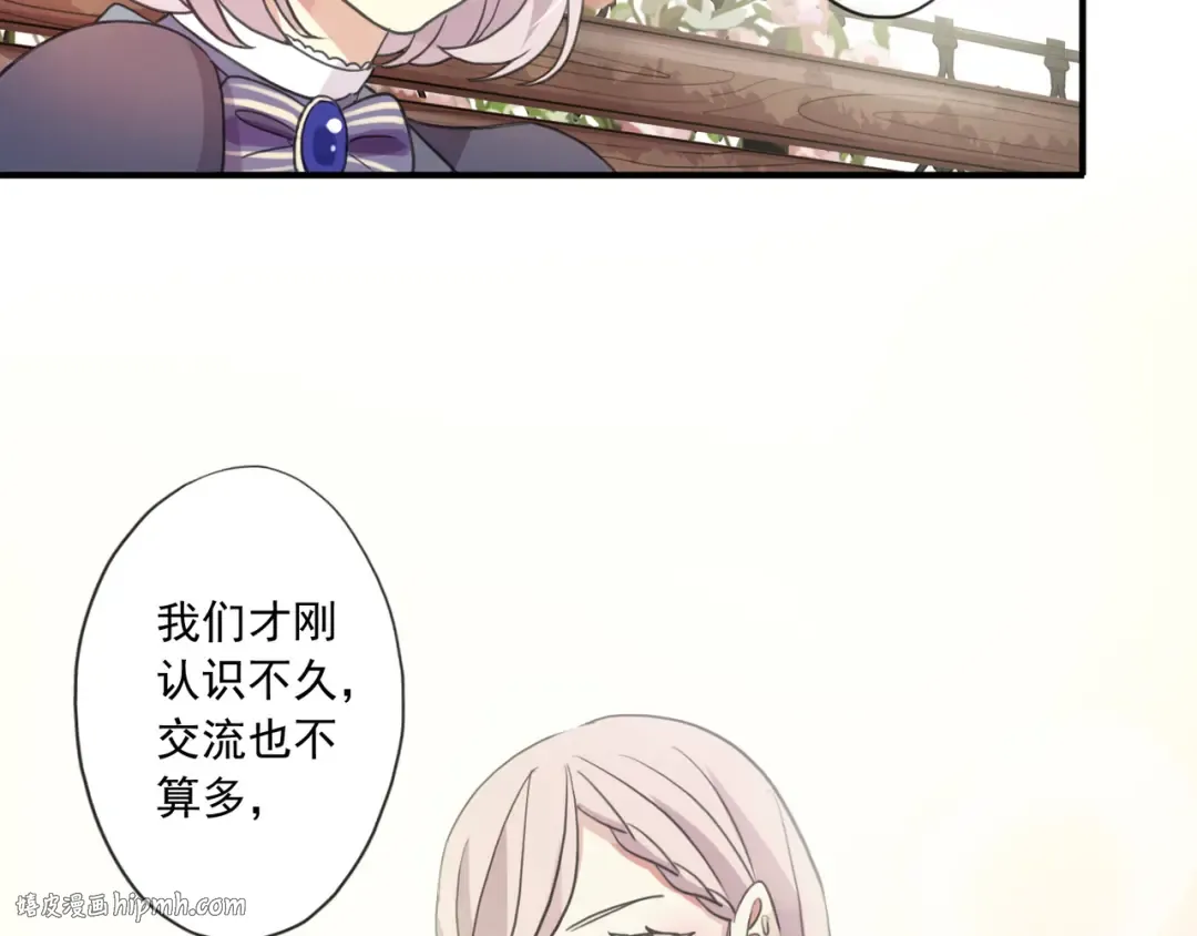 守护篇 第3话 流言蜚语 第72页
