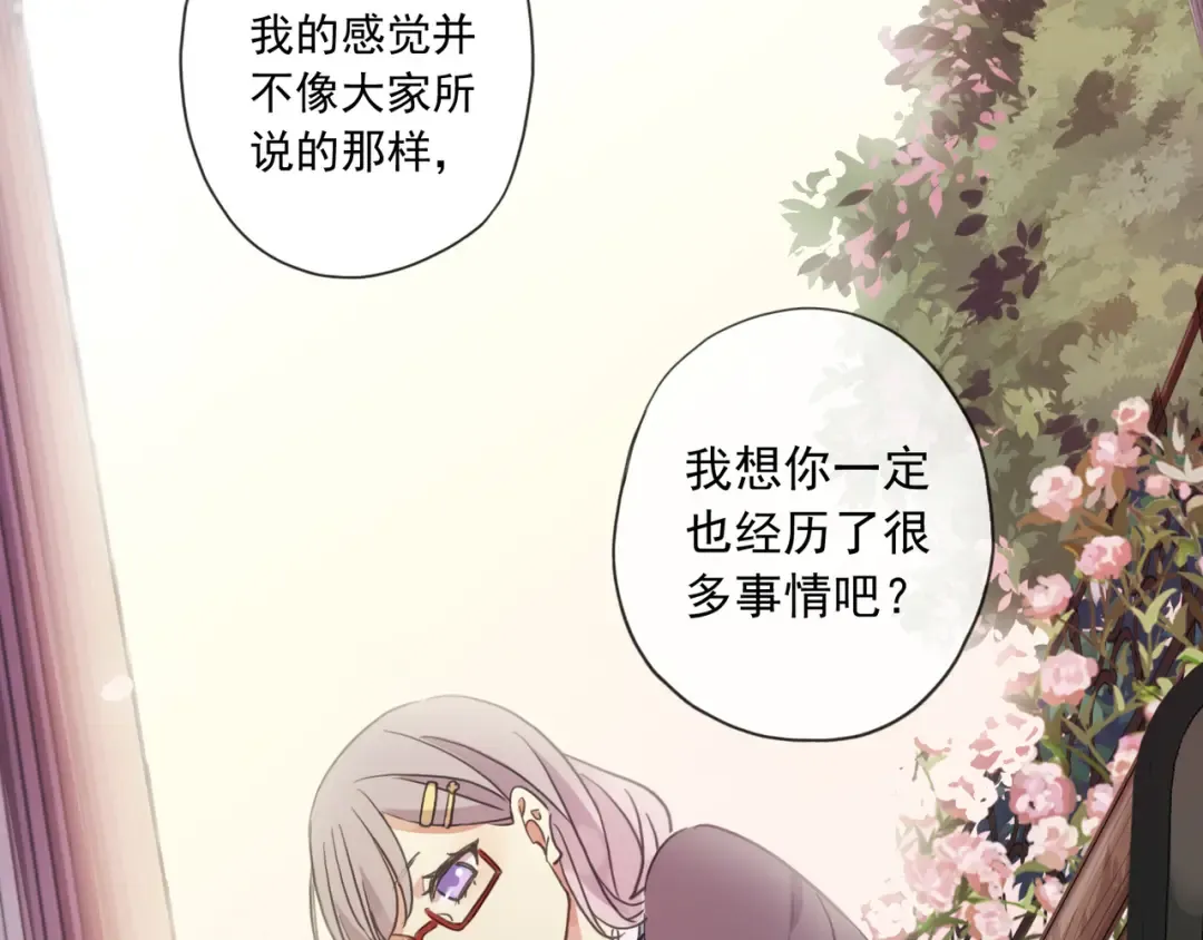 守护篇 第3话 流言蜚语 第77页