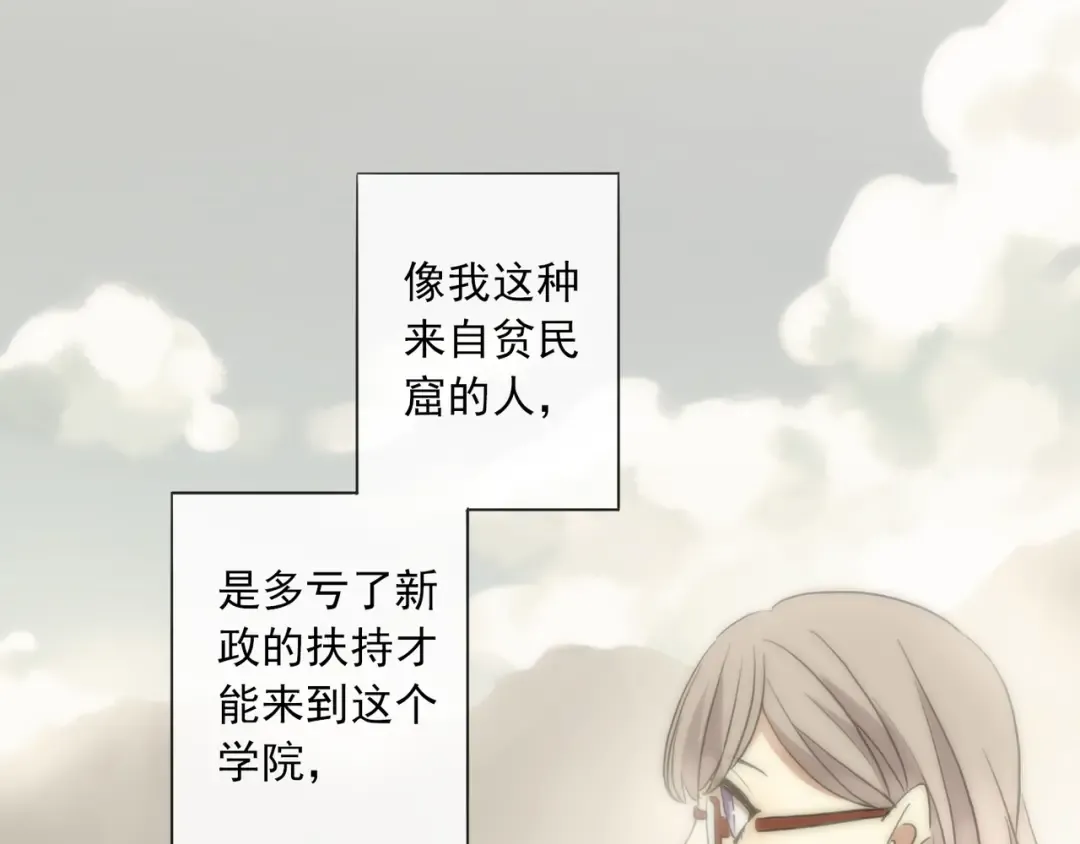 守护篇 第3话 流言蜚语 第89页