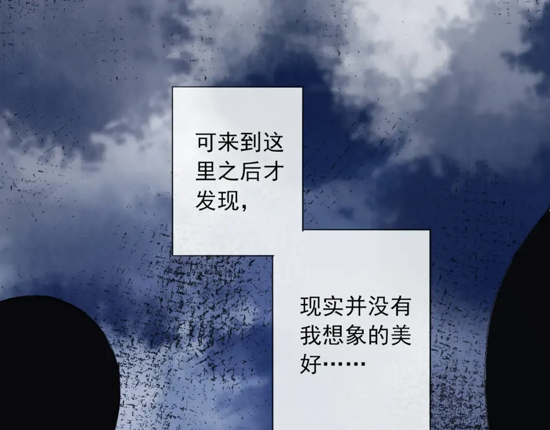 守护篇 第3话 流言蜚语 第92页