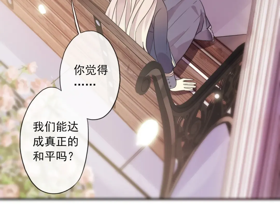 守护篇 第3话 流言蜚语 第103页