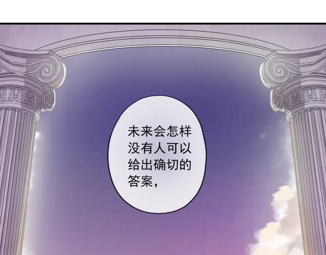 守护篇 第3话 流言蜚语 第105页