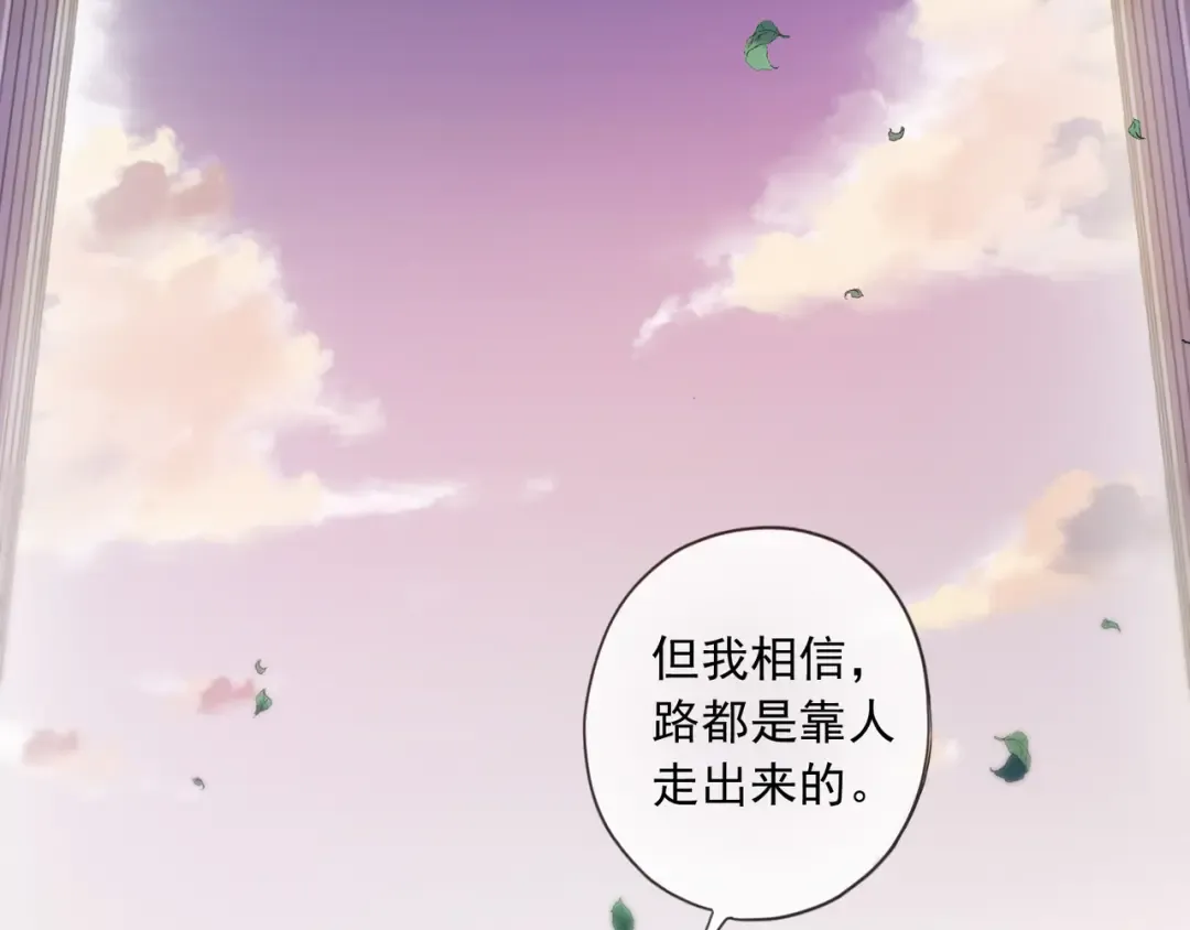守护篇 第3话 流言蜚语 第106页
