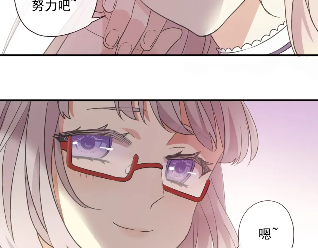 守护篇 第3话 流言蜚语 第109页