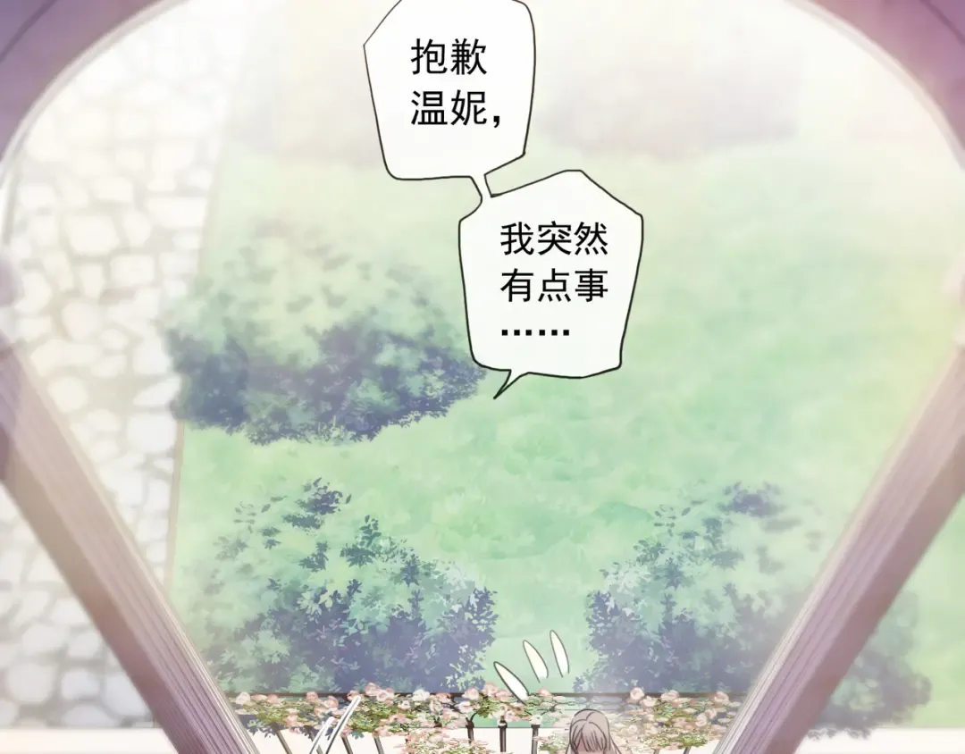 守护篇 第3话 流言蜚语 第113页