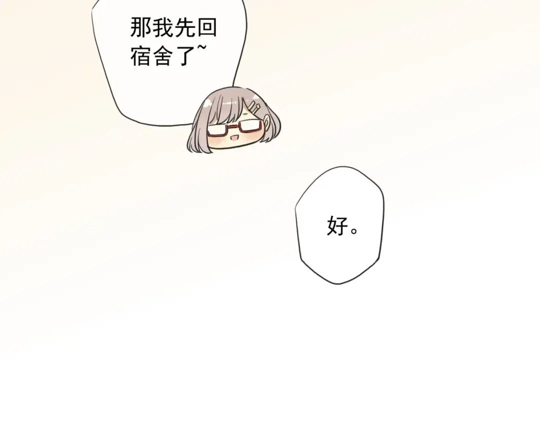 守护篇 第3话 流言蜚语 第115页