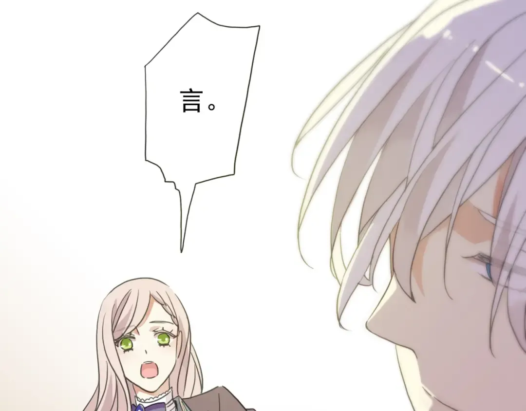 守护篇 第3话 流言蜚语 第118页