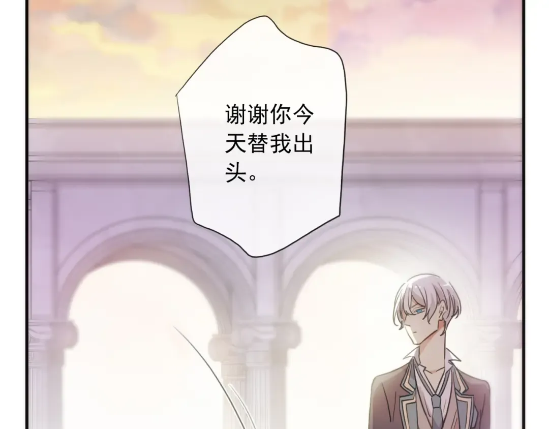 守护篇 第3话 流言蜚语 第121页