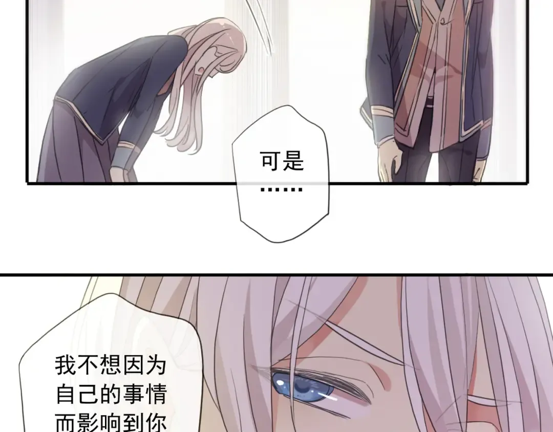守护篇 第3话 流言蜚语 第122页