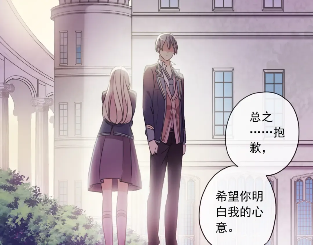 守护篇 第3话 流言蜚语 第125页