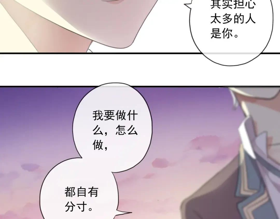 守护篇 第3话 流言蜚语 第127页