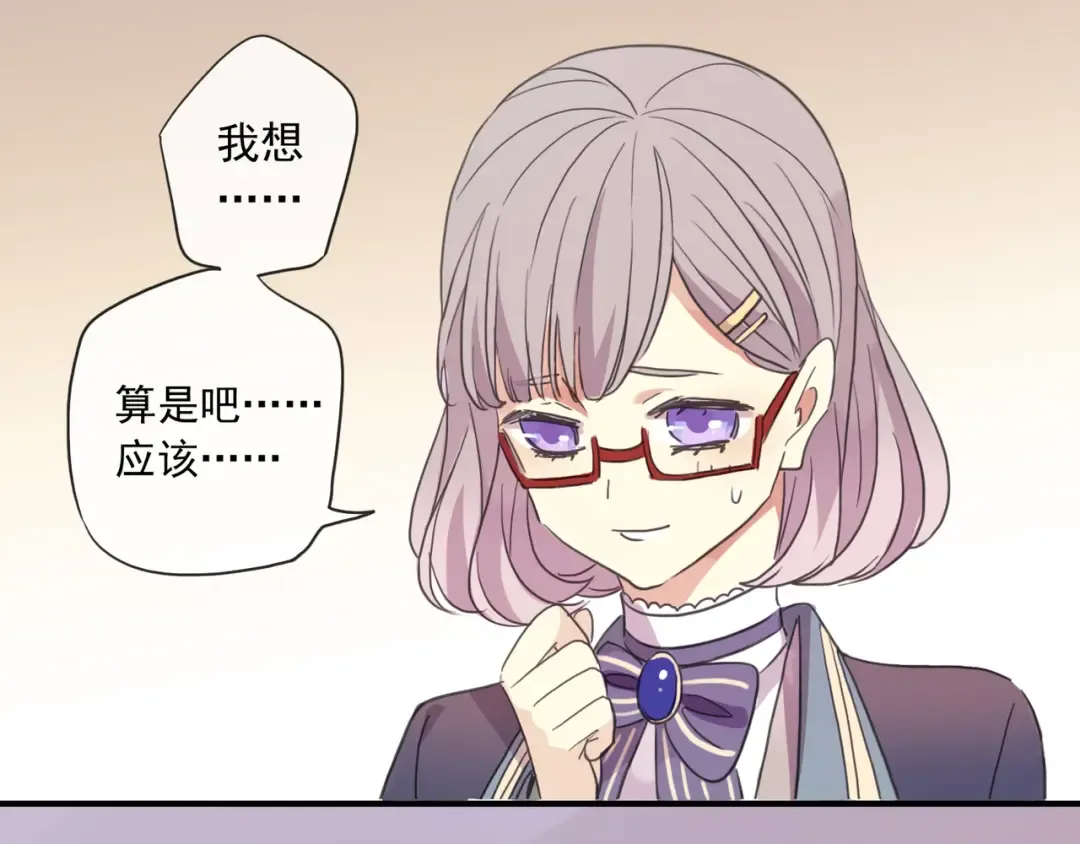 守护篇 第3话 流言蜚语 第138页