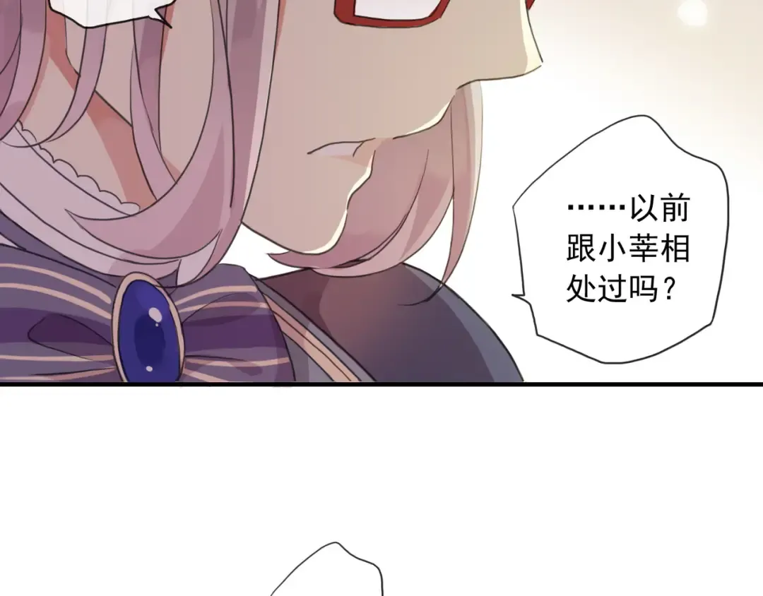 守护篇 第3话 流言蜚语 第142页