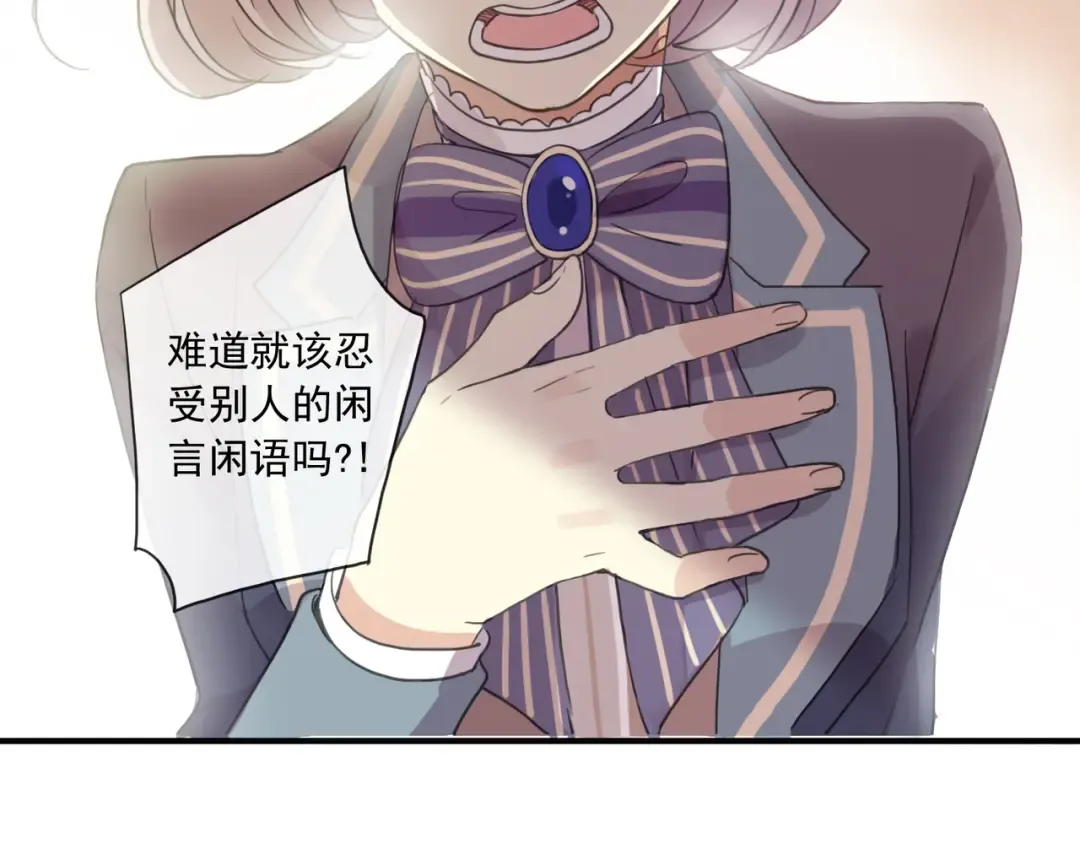 守护篇 第3话 流言蜚语 第149页