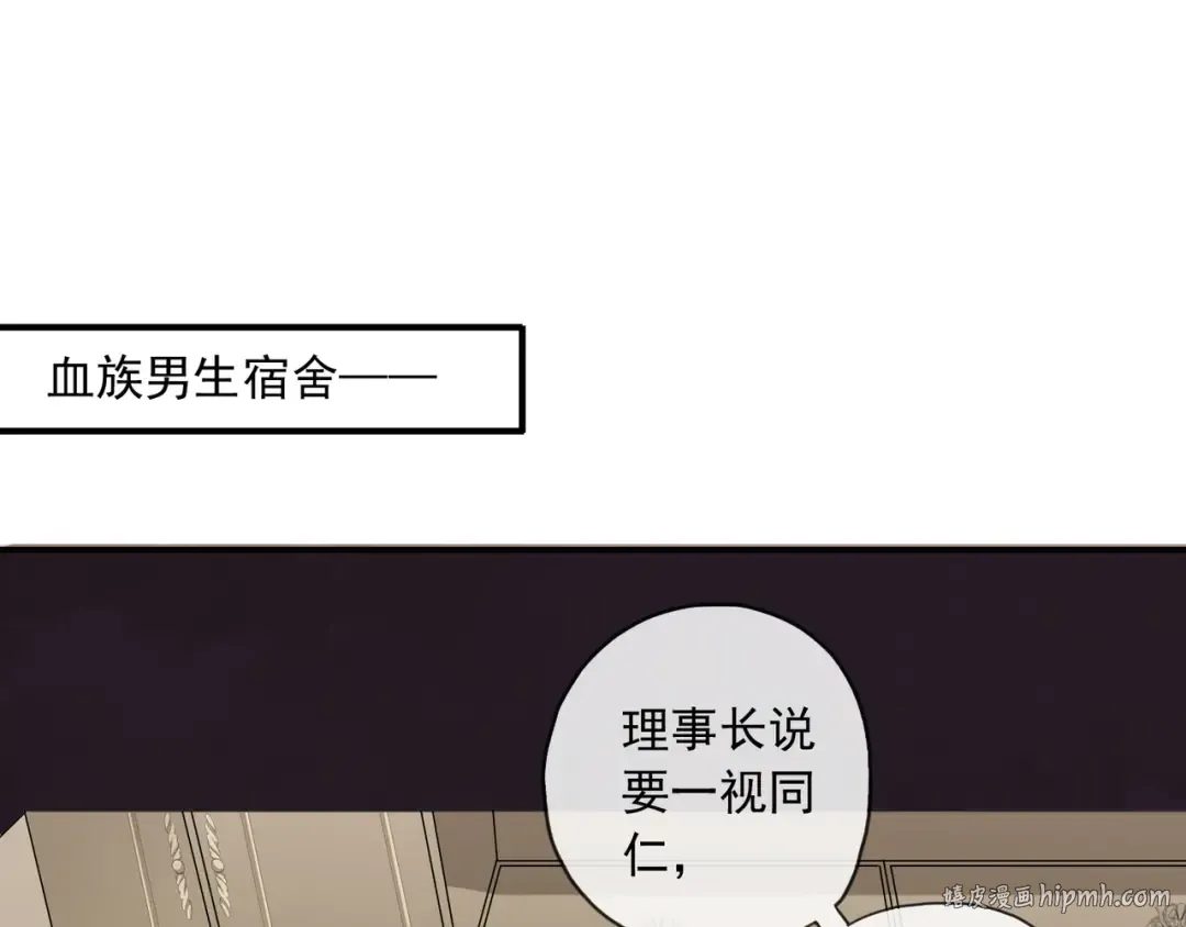 守护篇 第3话 流言蜚语 第152页