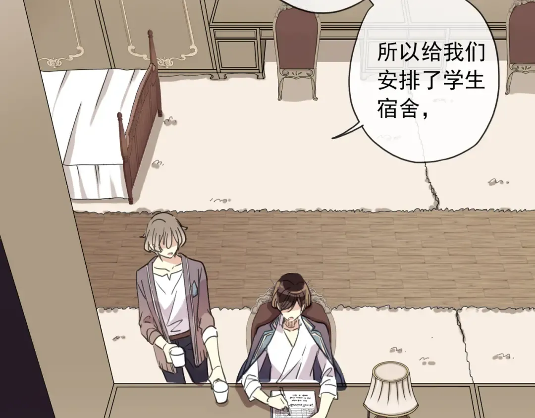 守护篇 第3话 流言蜚语 第153页