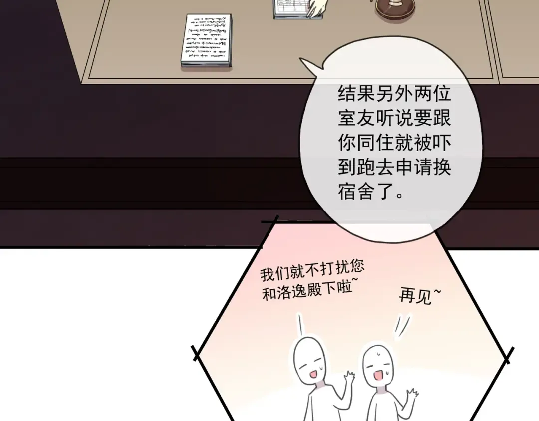 守护篇 第3话 流言蜚语 第154页