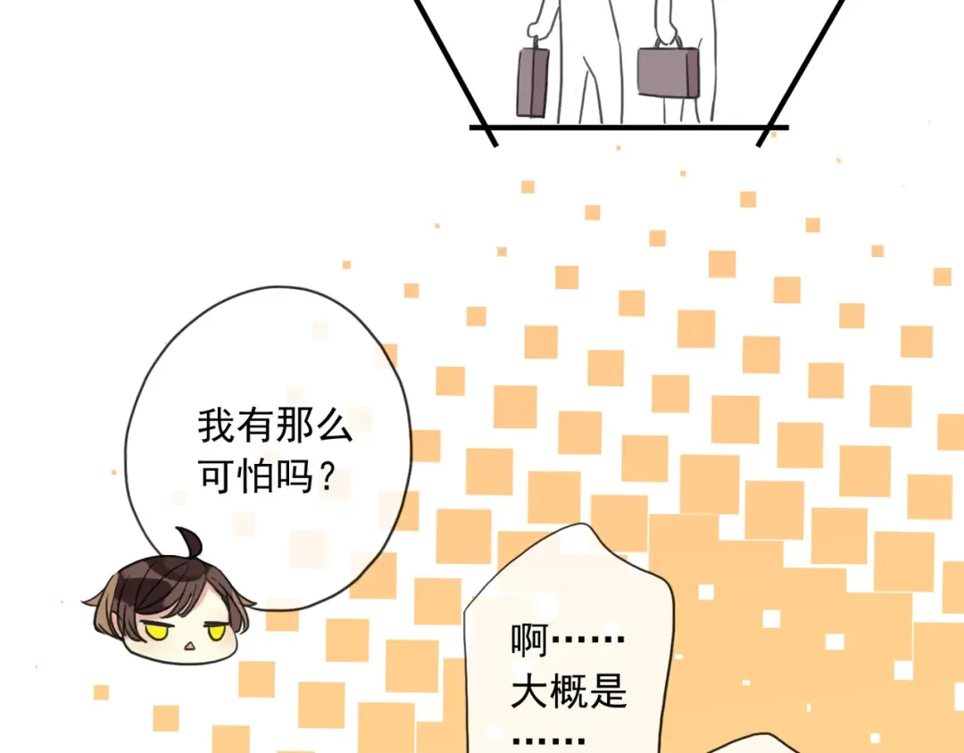 守护篇 第3话 流言蜚语 第155页