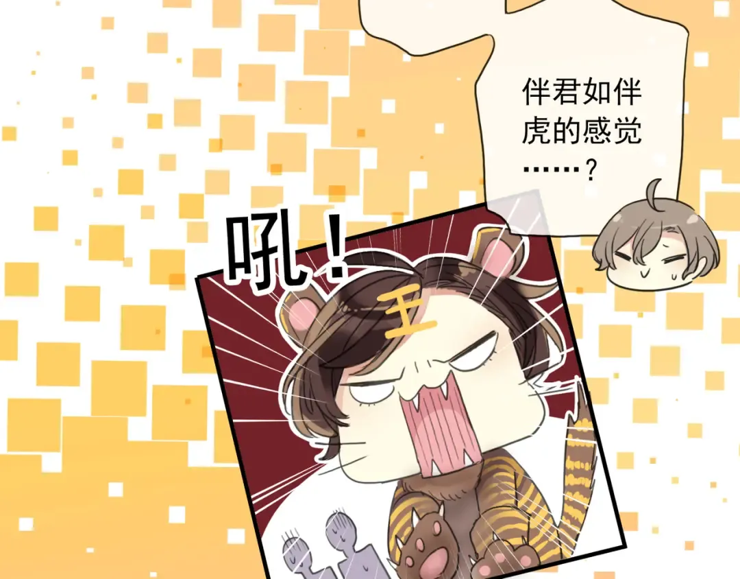 守护篇 第3话 流言蜚语 第156页