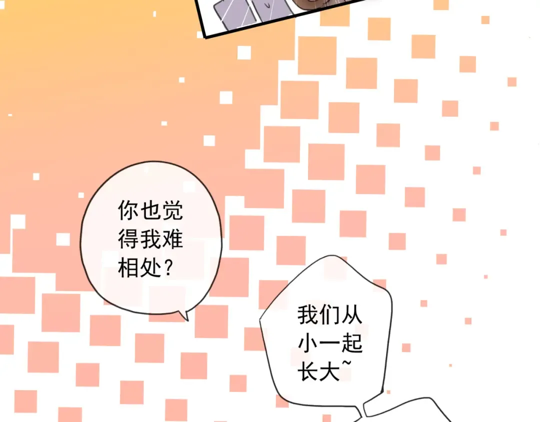守护篇 第3话 流言蜚语 第157页