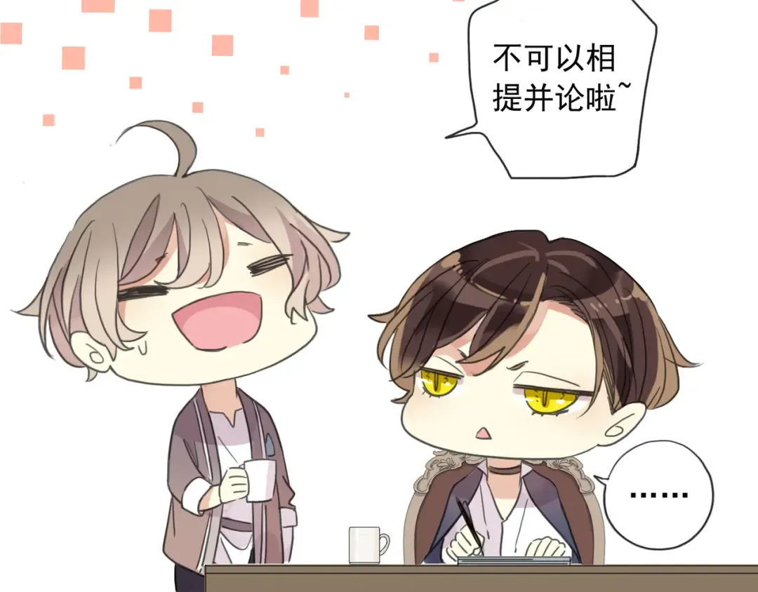 守护篇 第3话 流言蜚语 第158页