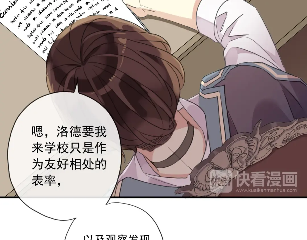 守护篇 第3话 流言蜚语 第162页