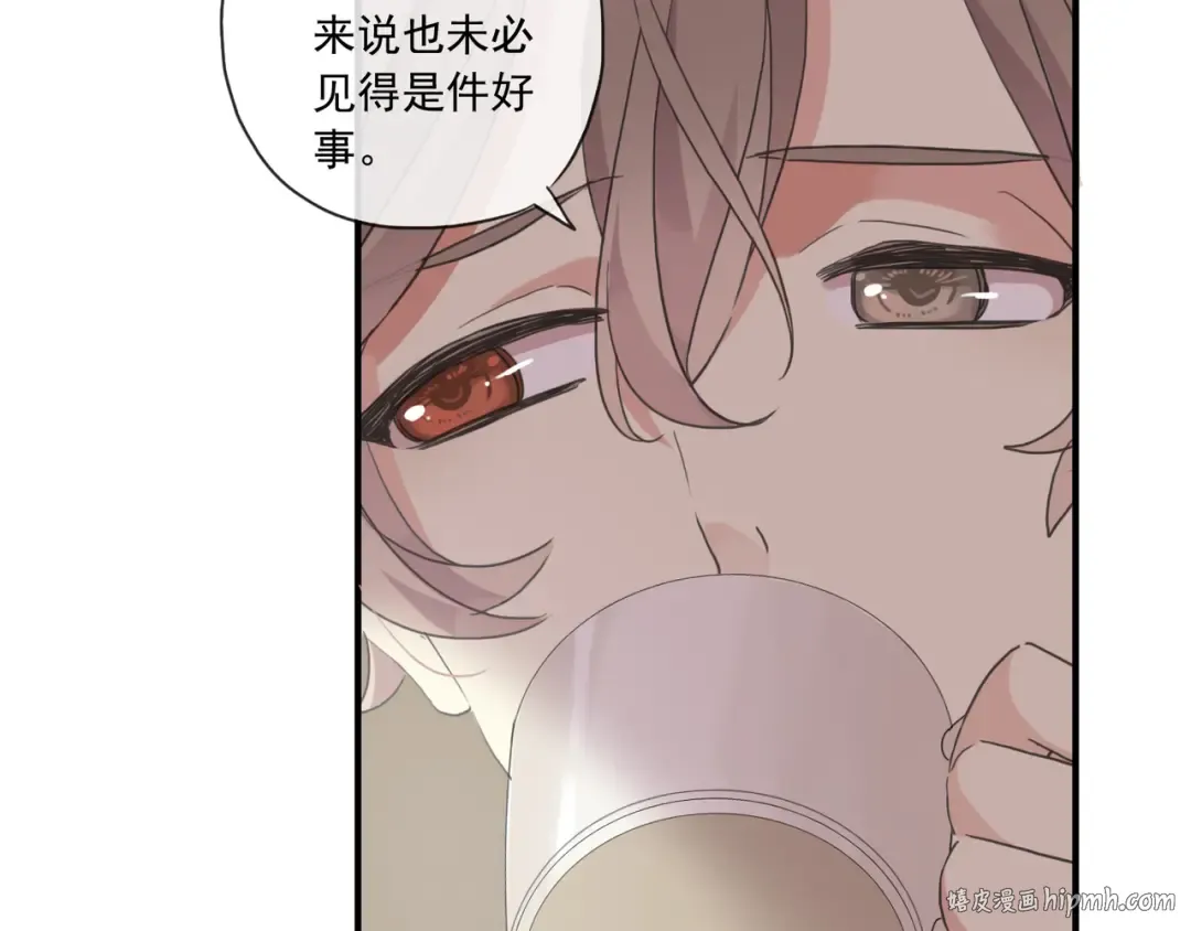 守护篇 第3话 流言蜚语 第168页