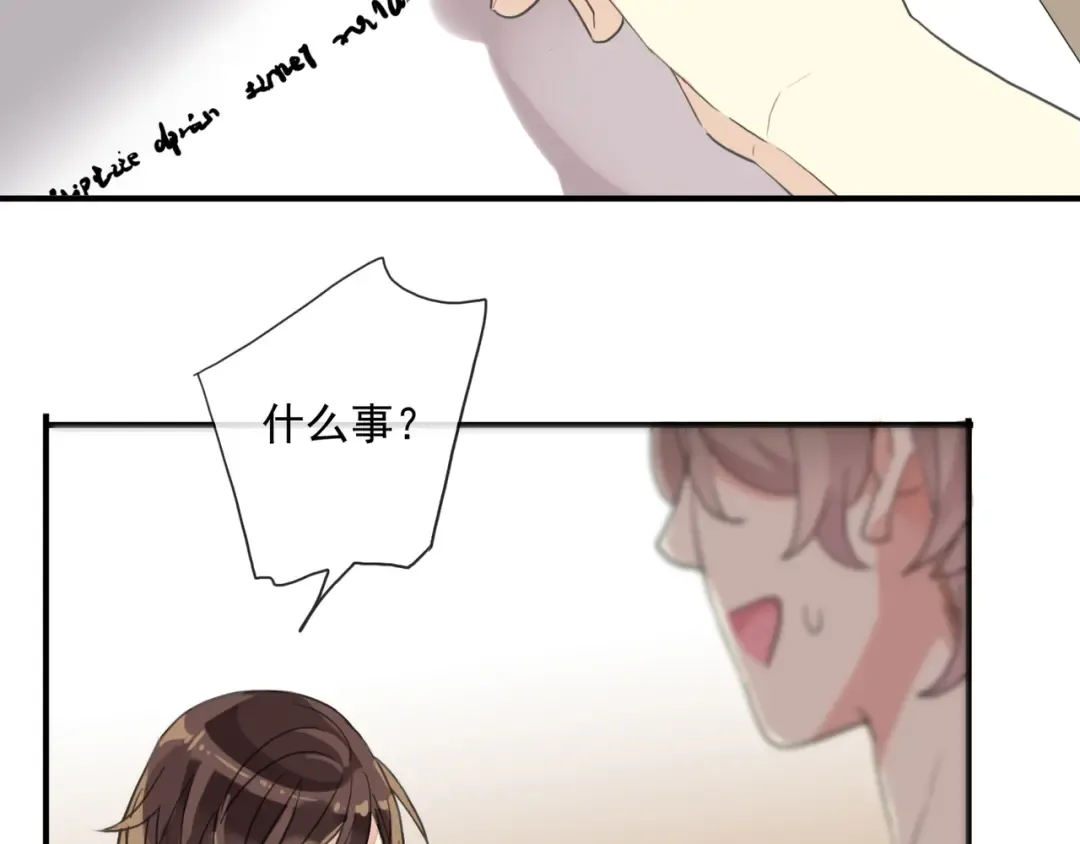 守护篇 第3话 流言蜚语 第170页