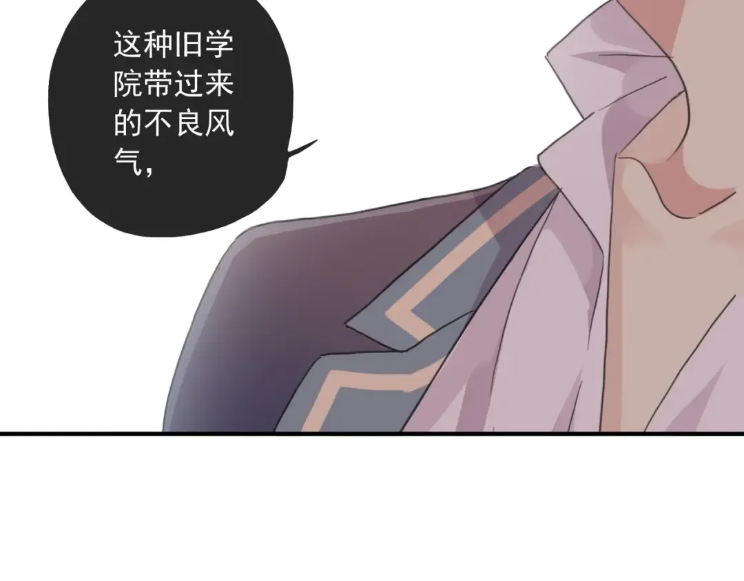 守护篇 第3话 流言蜚语 第180页